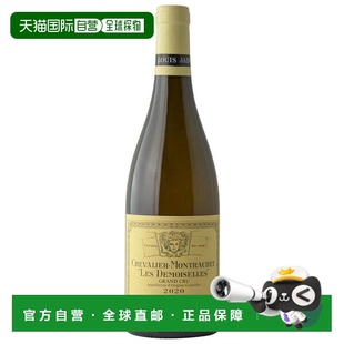 13.5% 小姐们葡萄酒750ml 欧洲直邮2020年Louis Jadot莫纳赛特