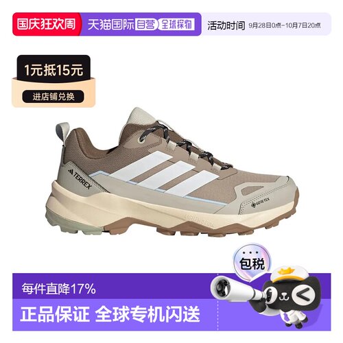 香港直邮ADIDAS Terrex Skychaser AX5 GORE-TEX® 徒步鞋
