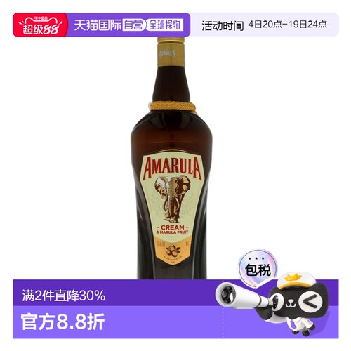 欧洲直邮Amarula爱玛乐17度进口奶油利口酒1000ml洋酒清香醇厚