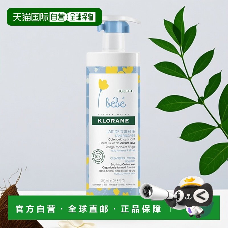 欧洲直邮Klorane康如无皂基免洗冷霜滋润洁面乳750ml 幼婴儿童洁,婴童洗护,儿童洗面奶,淘宝优惠券,粉丝福利购,淘宝优惠卷