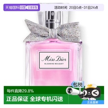 欧洲直邮Dior迪奥迪奥小姐花漾甜心淡香水30ml自然清新淡雅留香正