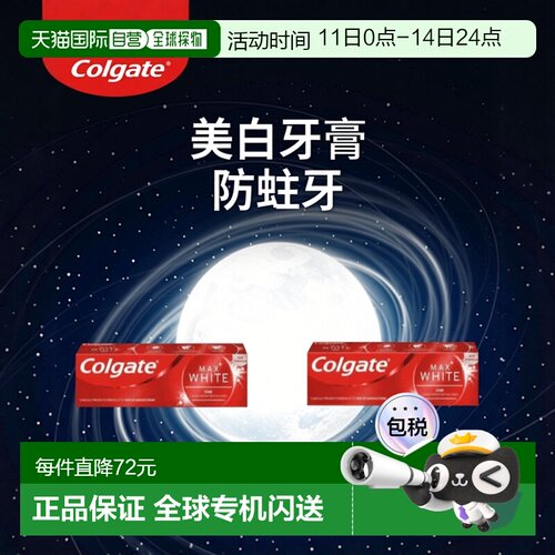 欧洲直邮英国药房高露洁MAXONE美白牙膏进口防蛀牙清新口气*2正品