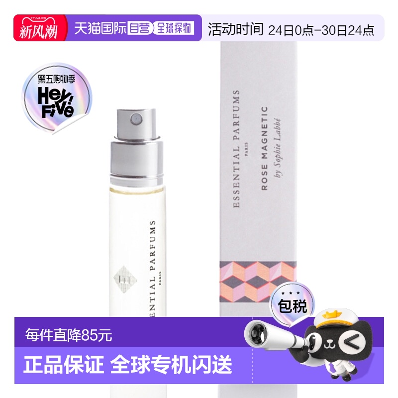欧洲直邮法国直邮ESSENTIAL PARFUMS香水ROSE MAGNETIC 磁石玫瑰