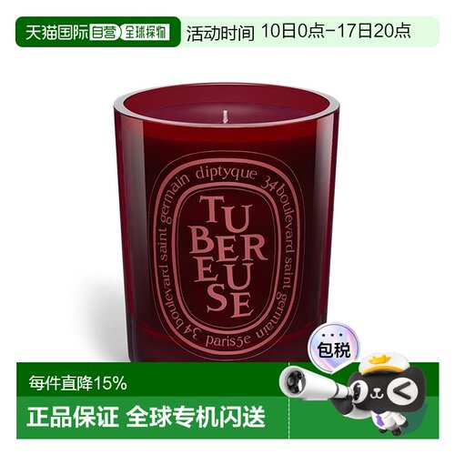 欧洲直邮Diptyque蒂普提克彩色 「红色晚香玉」 香氛蜡烛 30正品