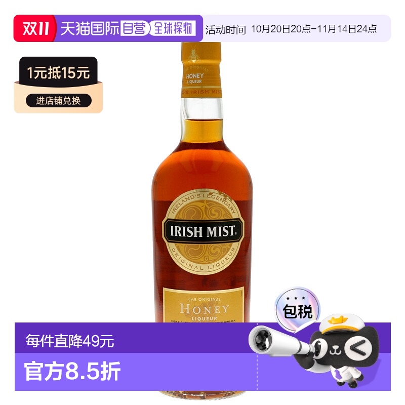 欧洲直邮irish mist爱尔兰蜜糖利口酒35%700ml英国原装进口烈酒