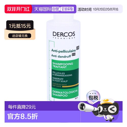 欧洲直邮Vichy Dercos Anti-Dandruff Treatment Shampoo薇姿