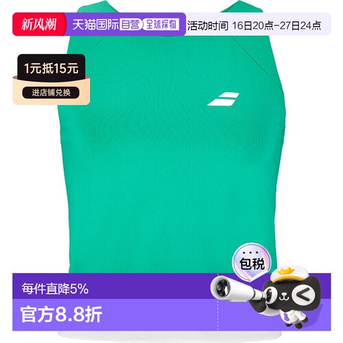 欧洲直邮Babolat无袖T恤Perf