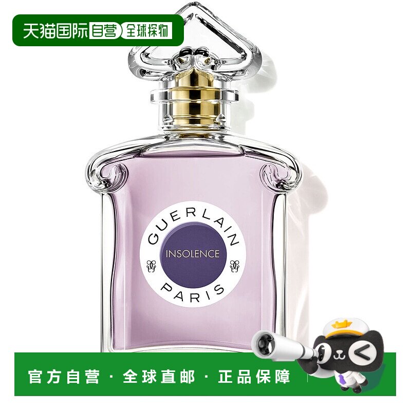 欧洲直邮guerlain女士香水娇兰橙花淡香水香调自然持久留香75ml
