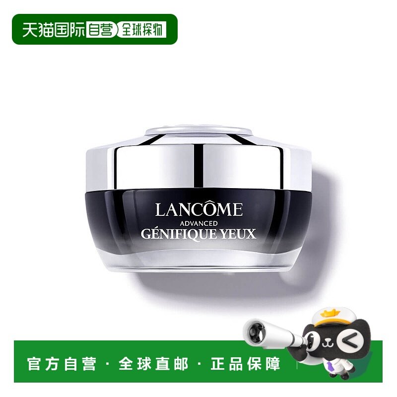 欧洲直邮Lancôme兰蔻小黑瓶发光眼霜15ml舒缓紧致滋养正品
