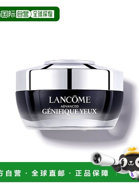 欧洲直邮Lancôme兰蔻小黑瓶发光眼霜15ml舒缓紧致滋养正品
