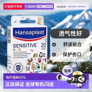 7.2cm 7.2cm3cm 1.9cm Hansaplast汉莎儿童创可贴20片