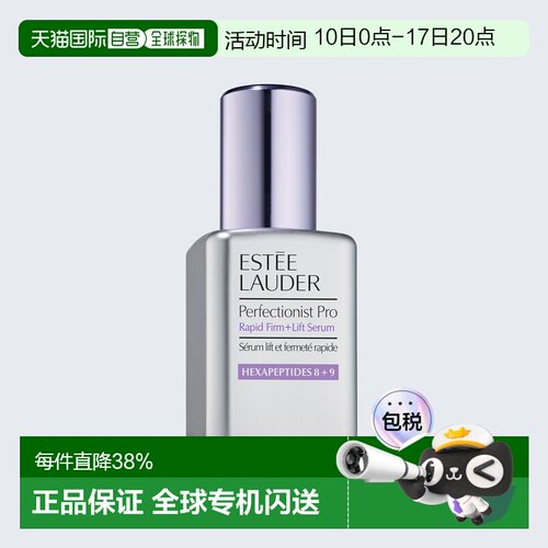 欧洲直邮EsteeLauder雅诗莱黛小银瓶纤雕精华 紧致50ml正品