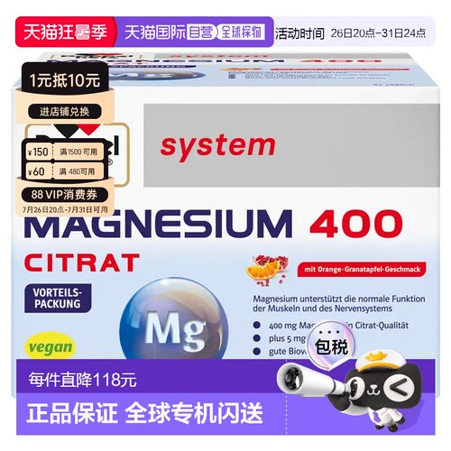 自营德国Doppelherz双心镁400+维生素B6颗粒60袋肌肉神经正常功能