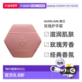 玫瑰玫瑰新款 欧洲直邮Guerlain娇兰 花草水语系列玫瑰护手霜50ml