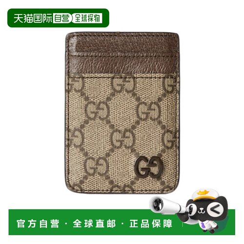香港直邮Gucci 双色磁扣卡片夹 817197FACQC