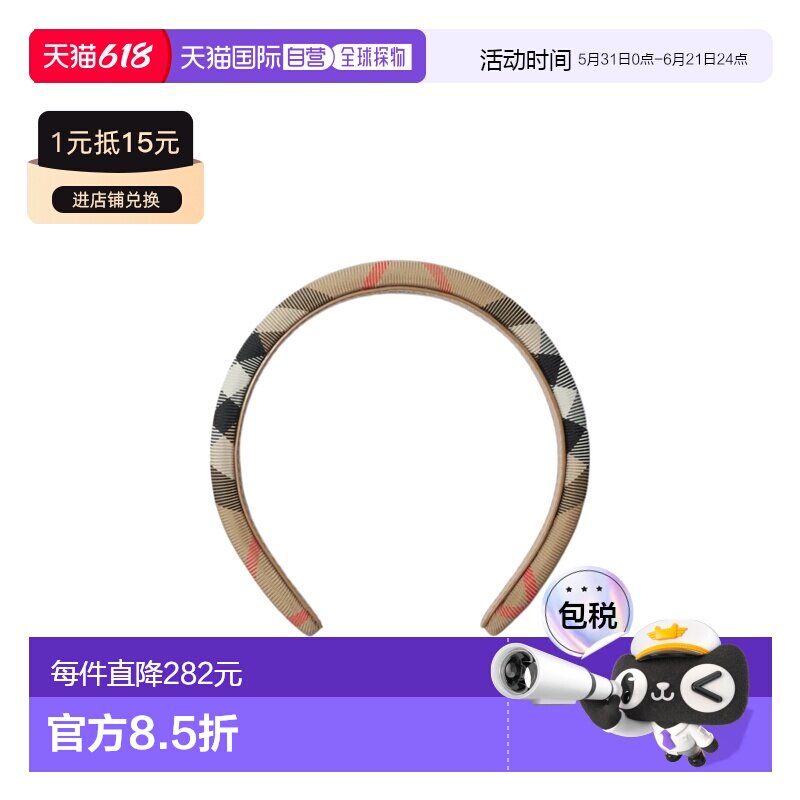 香港直邮Burberry 格纹头带 81086991发箍发饰