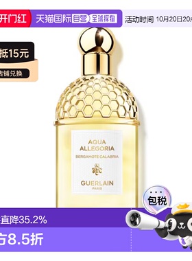 香港直邮Guerlain 娇兰花草水语系列柑橘罗勒/奇迹花园香水1正品