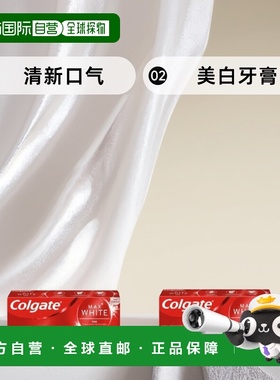 欧洲直邮英国药房高露洁MAXONE美白牙膏进口防蛀牙清新口气*2正品
