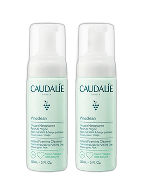 欧洲直邮Caudalie欧缇丽洁颜摩丝清爽保湿清洁150mlx2告白正品