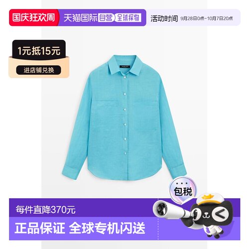 欧洲直邮Massimo Dutti 麦西姆杜特 女款 流动飘逸苎麻长袖衬衫
