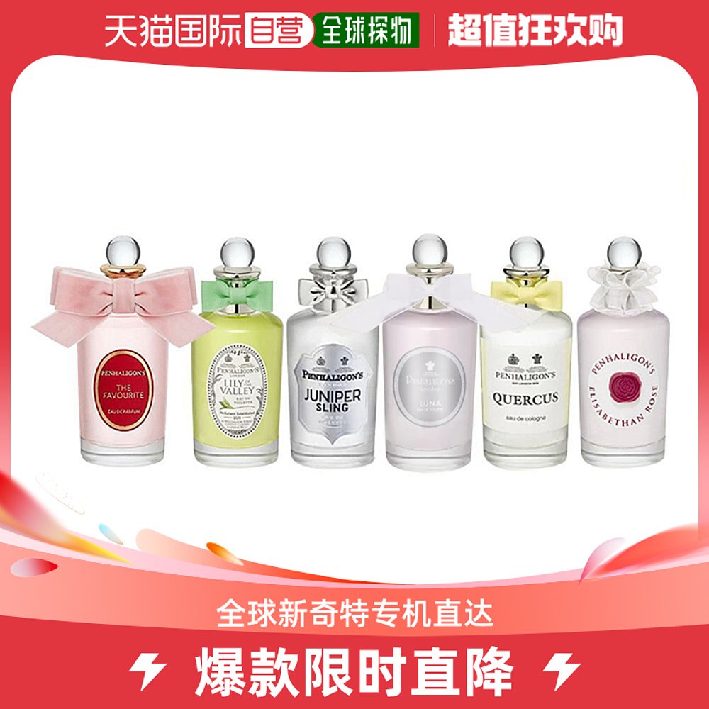 欧洲直邮Penhaligons潘海利根中性香水100ml布伦海姆花束芬芳