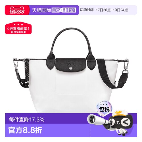 自营LONGCHAMP/珑骧Le Pliage Energy 手提包单肩包斜挎