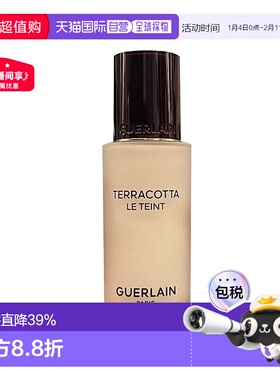 欧洲直邮Guerlain娇兰雾面哑光新款Terracotta粉底液隔离35ml正品