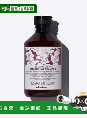 西班牙直邮DAVINES 大卫尼斯  Replumping 自然水疗洗发水 正品