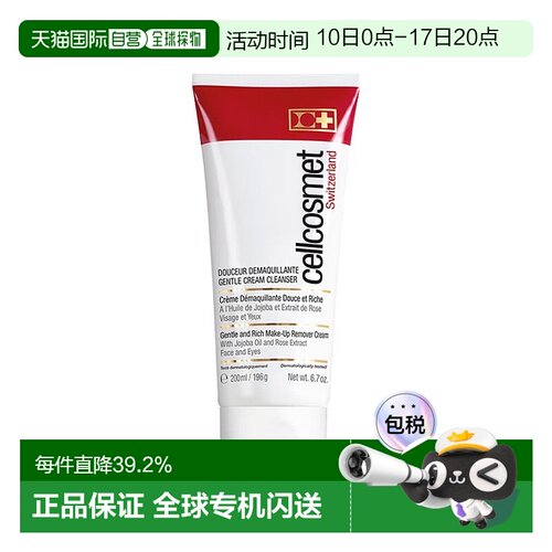 欧洲直邮瑞妍cellcosmet柔颜洁肤乳 洗面奶清洁舒缓 200ML正品