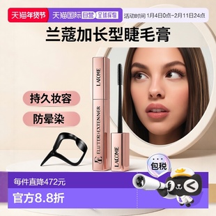 欧洲直邮Lancome兰蔻颤音延伸睫毛膏8.5ml #黑色 加长持久不正品