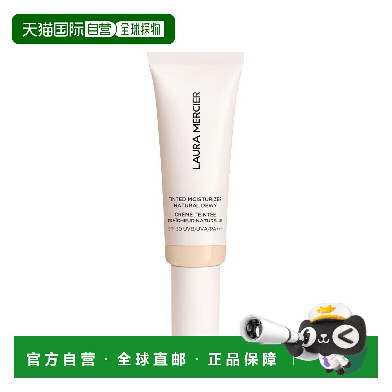 欧洲直邮Laura Mercier罗拉玛希有色保湿隔离面霜SPF30 45ml正品