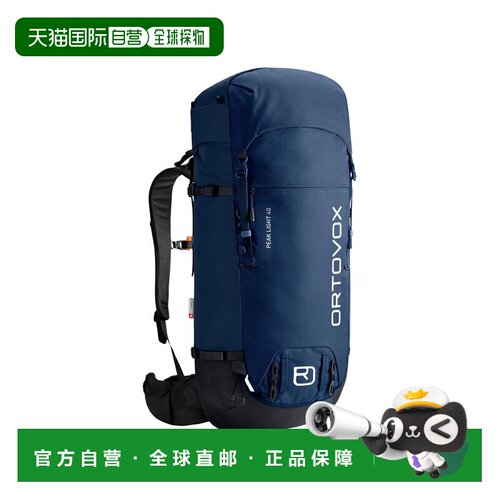自营欧洲直邮Ortovox Peak Light男士深海蓝尼龙登山背包