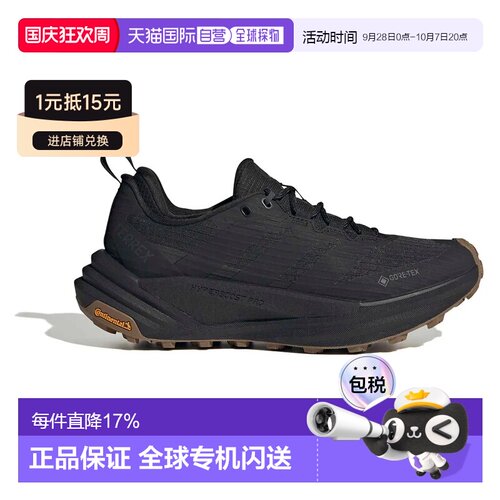 香港直邮阿迪达斯 Terrex Free Hiker 3 Low GORE-TEX® 徒步鞋