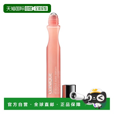 欧洲直邮Clinique倩碧眼部护理滚珠精华 15ml 减少浮肿保湿正品