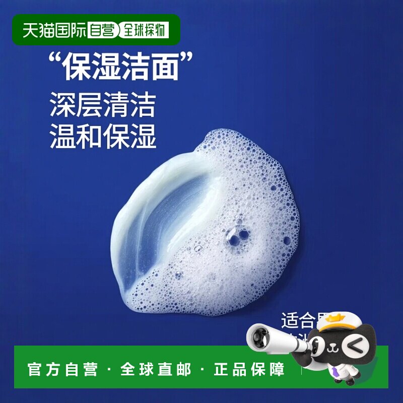 欧洲直邮BIOTHERM碧欧泉 男士温泉保湿洁面凝胶125ml正品