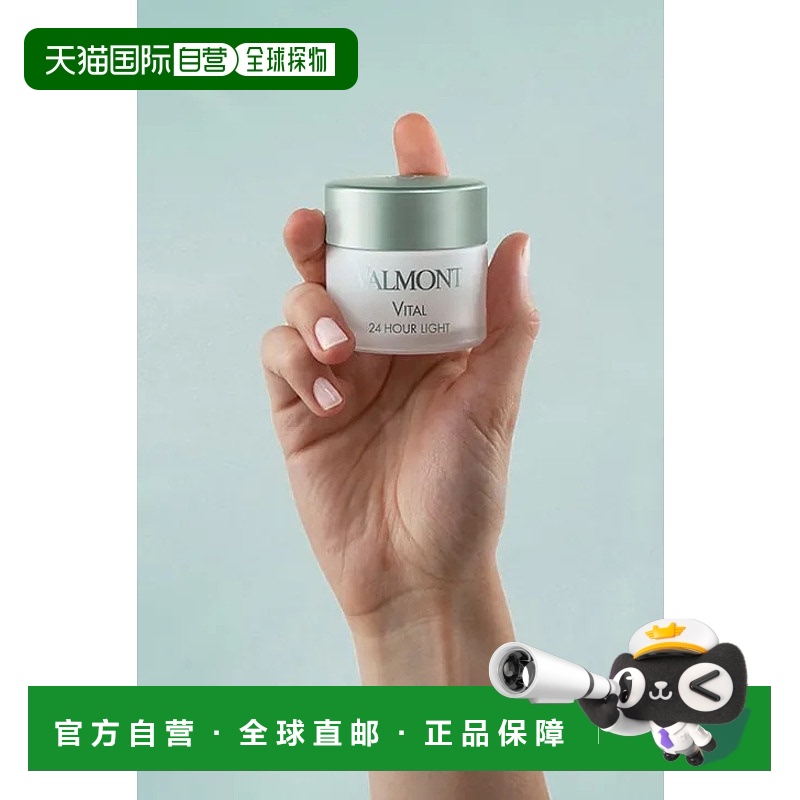 欧洲直邮法尔曼Valmont赋活 修护日夜补湿乳霜 锁水抗老50ml正品