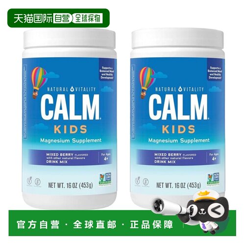 欧洲直邮Natural Vitality儿童镁粉每日必需补剂复合维生素矿物质