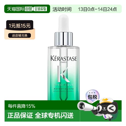 欧洲直邮Kerastase卡诗平衡头皮小绿瓶精华90ml正品