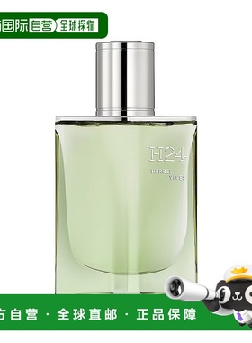 欧洲直邮Hermes爱马仕H24律动活草男士浓香水50ml正品
