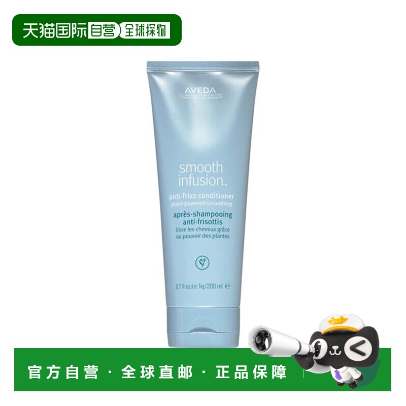 欧洲直邮Aveda艾梵达丝慕顺滑润发乳200ml正品
