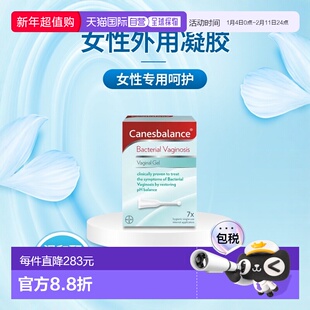 欧洲直邮英国药房Bayer拜耳乳酸菌女性外用细菌性阴道病凝胶7支