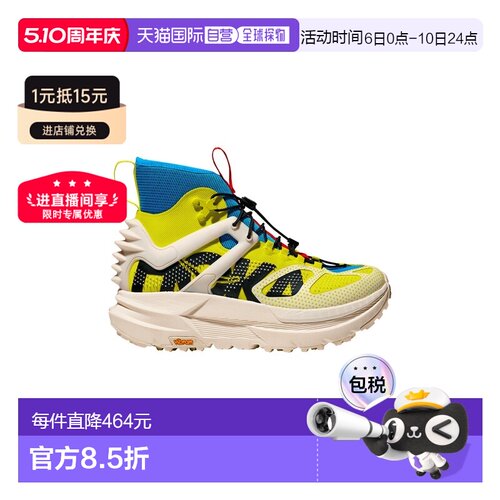 自营欧洲直邮Hoka Mafate X霓虹黄/雪花白网布缓震中帮徒步鞋男女