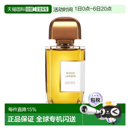 欧洲直邮BDK Parfums巴黎香氛 茉莉永生中性浓香水EDP100ml 正品