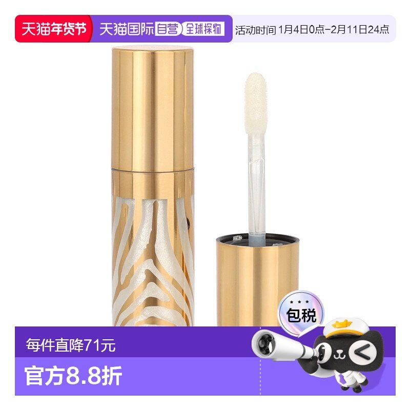 欧洲直邮Sisley希思黎植物莹亮唇蜜护唇霜滋润保湿日常润唇6正品,美容护肤/美体/精油,润唇膏,淘宝优惠券,粉丝福利购,淘宝优惠卷