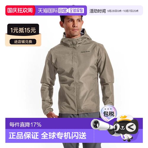 香港直邮PEARL IZUMI 峡谷2.5L WXB防雨外套