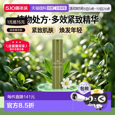 欧洲直邮Origins悦木之源榆绿木胜肽精华 50ml 抚纹充盈紧弹正品