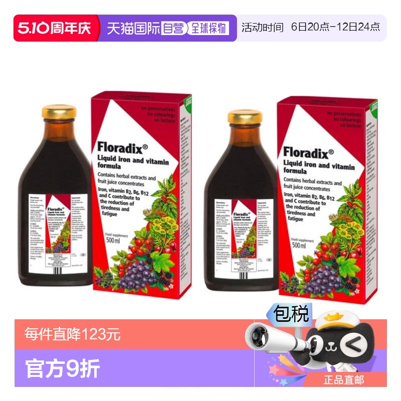 ӢҩFloradixԪԪصѪڷҺ500ml*2
