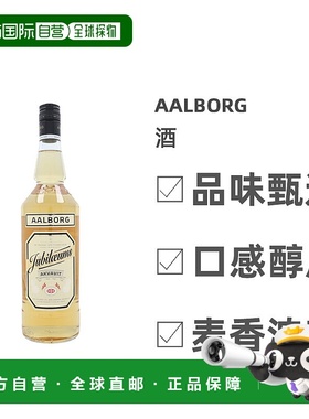 欧洲直邮Aalborg威士忌酒芬芳细腻丝滑香醇馥郁浓厚顺滑劲足1L