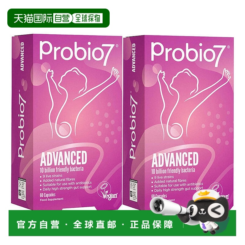 欧洲直邮英国probio7小七君益生菌进口布拉迪酵母肠道呵护菌群