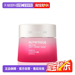 欧洲直邮Estee Lauder/雅诗兰黛升级红石榴精华面霜50ml保湿提亮